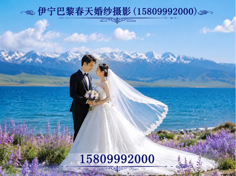 尼勒克县婚纱摄影展示图